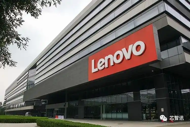 注册资本3亿元联想成立芯片公司