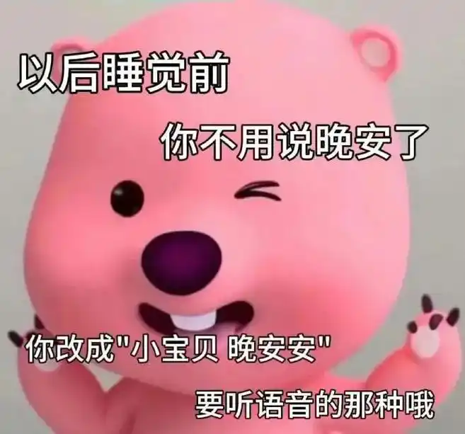 看完你就知道发给谁咯#loopy表情包 #loopy小海狸 - 抖音