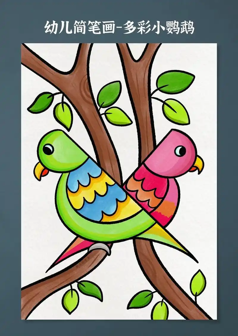 用两个英文字母p画两只彩色鹦鹉吧 - 抖音