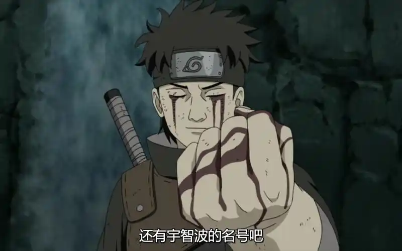 火影忍者单眼开须佐的天才忍者别天神宇智波止水