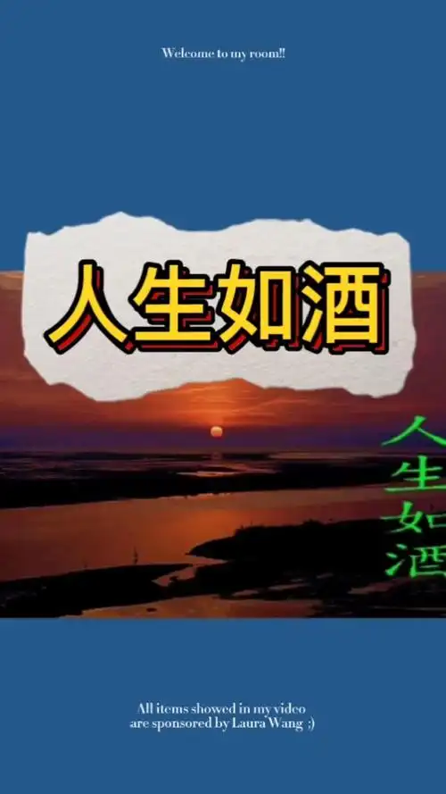 人生如酒,一地鸡毛!希望看见的你点赞关注!