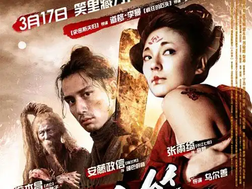 电影movie 2011年上半年十大佳片烂片评选  第七名《刀见笑》   媒体