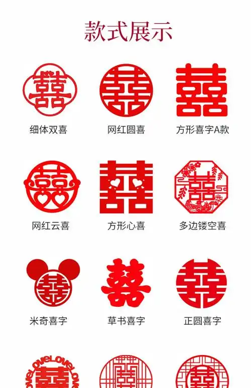 喜字贴纸结婚一套婚房装饰门贴玻璃贴大门特大婚礼无纺布大红喜子