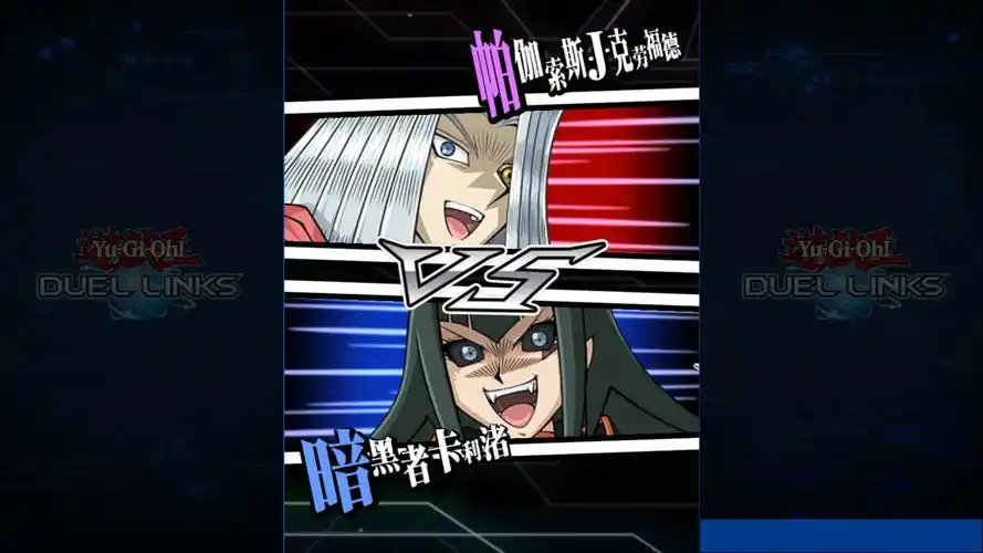 游戏王决斗链接命运女郎卡组使不得