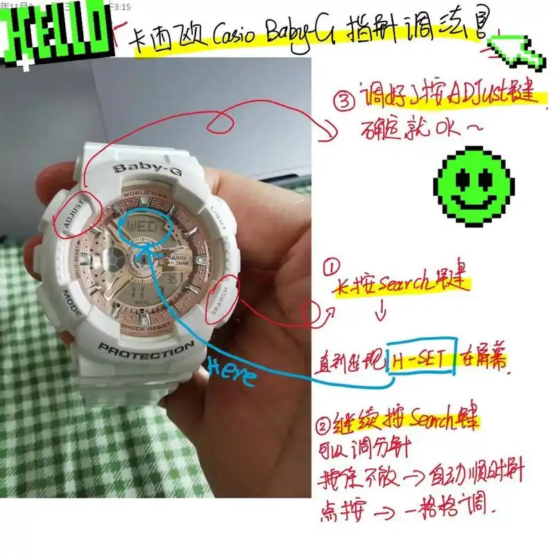 卡西欧casio baby-g手表调时间太难了!