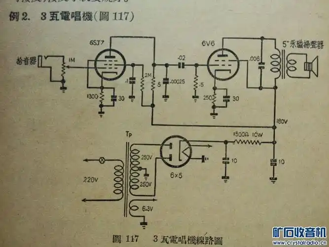 一,6v6线路图 - 〓电子管技术区〓 - 矿石收音机论坛 - powered by