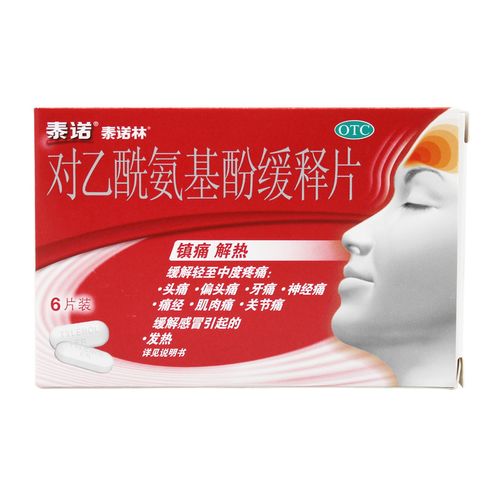 泰诺林 对乙酰氨基酚缓释片 0.65g*6片/盒 上海强生制药有限公司 1盒