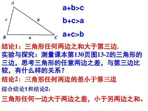 判断三条已知线段能否组成三角形;(2)三角形三边关系定理及推论的作用