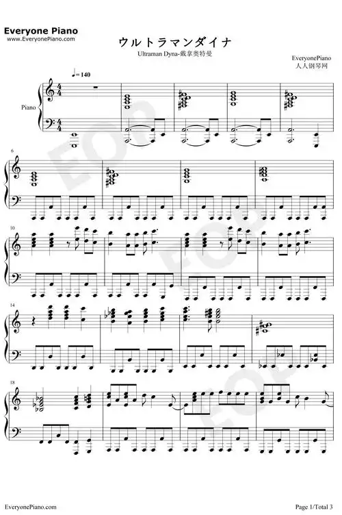 戴拿奥特曼钢琴谱-前田达也-ウルトラマンダイナ-简谱网