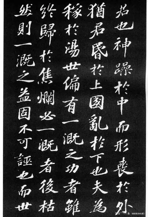 北宋苏轼小楷《养生论》