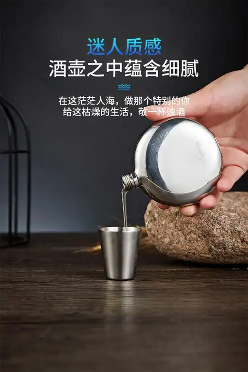 严选好品5盎司圆形酒壶加厚304不锈钢酒具男女酒壶随身迷你小酒壶约3