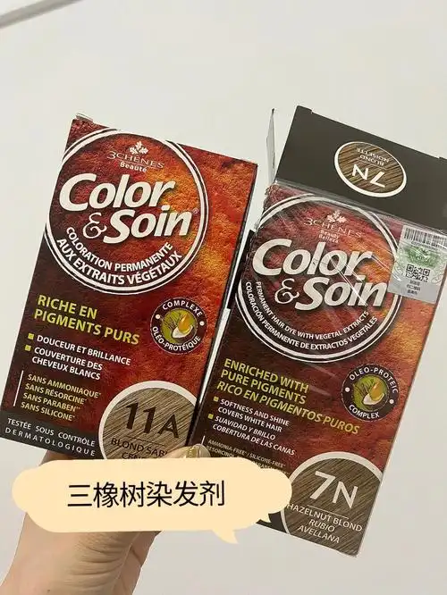 自己染发  #染发剂  #显白的发色  #三橡树染发剂国庆假期提升一下