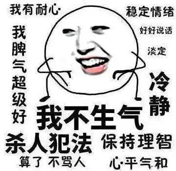 惹人生气四舍五入等于谋财害命