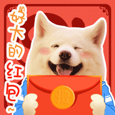 好大的红包 - 妞妞和端午过年篇qq表情包_qq表情包_微信表情包表情