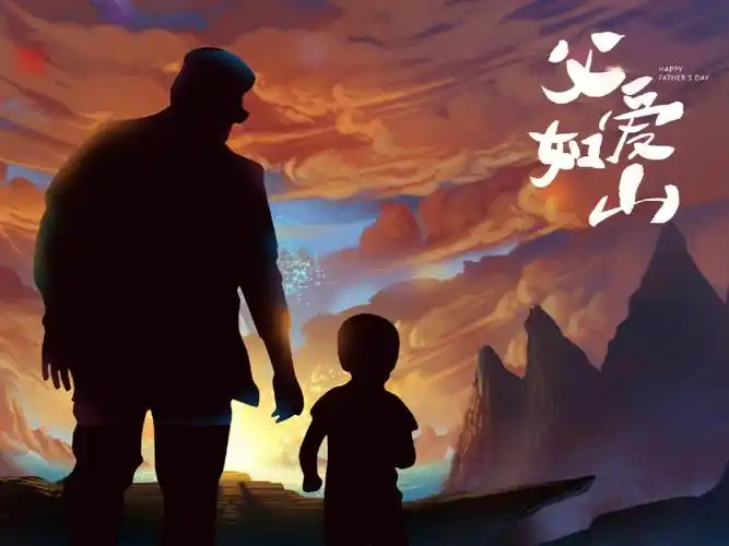 感恩父亲节唯美插画海报背景图一