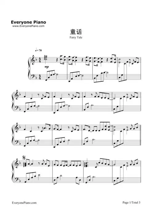 童话-光良五线谱预览1-钢琴谱文件(五线谱,双手简谱,数字谱,midi,pdf)