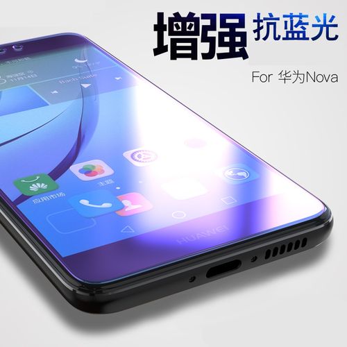[送手机壳]轻万适用华为nova青春版抗蓝光钢化膜防指纹高清前膜防摔