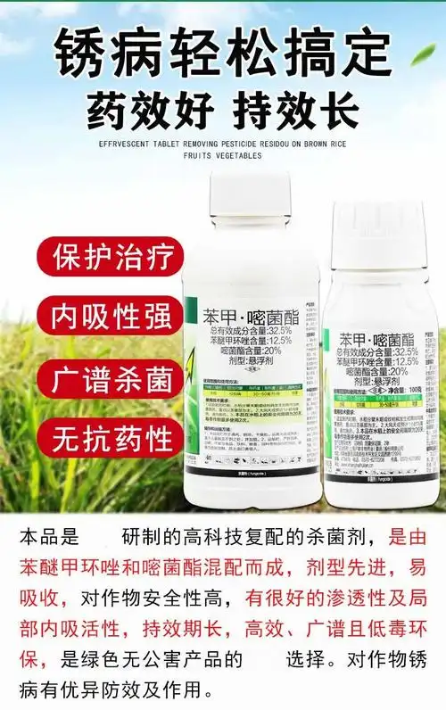农药苯甲嘧菌酯杀菌剂白粉病梨树锈病专用药大蒜小麦辣椒葡萄苹果100
