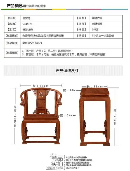 皇宫椅刺猬紫檀 三件套