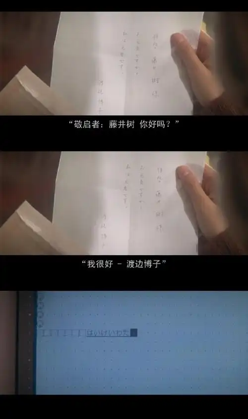 电影台词截图截屏情书62塔子