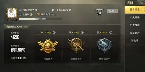 [绝地求生·刺激战场] [讨论] 皇冠以后加分步步艰难