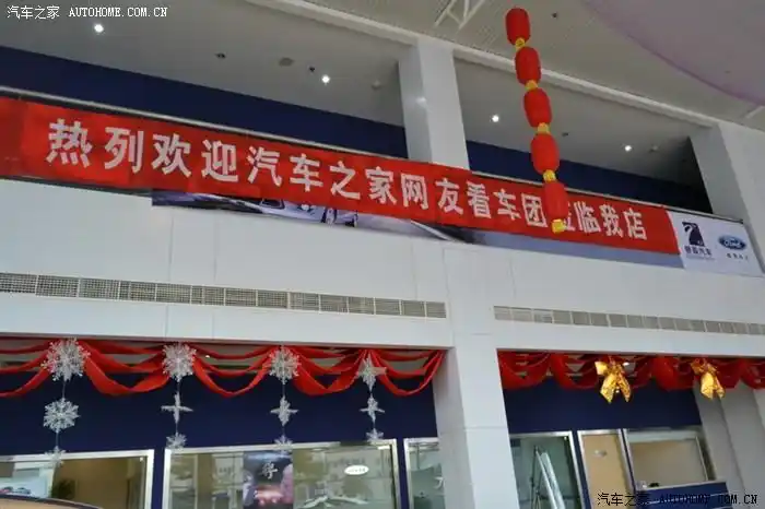 参加上周末的长安福特看车团活动作业贴