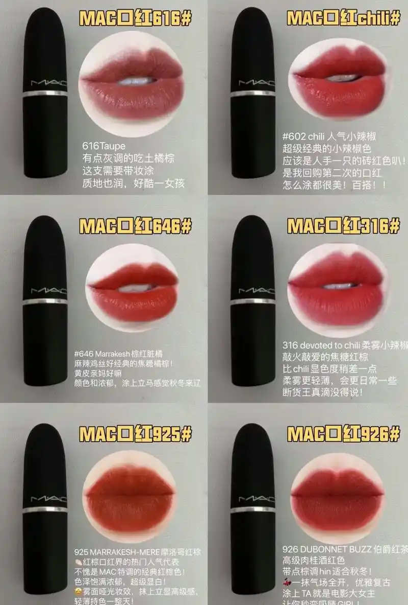 mac子弹头口红色号会怎么选呢