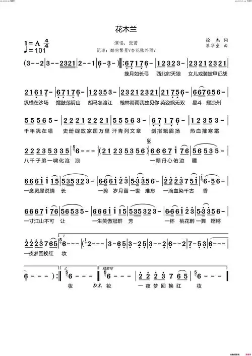 花木兰简谱