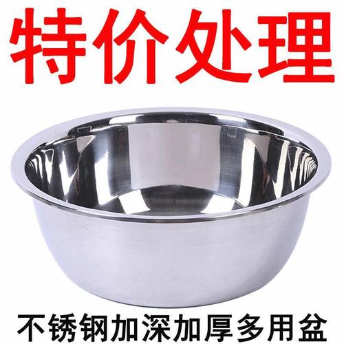 不锈钢盆304食品级加厚厨房家用洗菜盆和面盆洗脸盆面盆大号特大