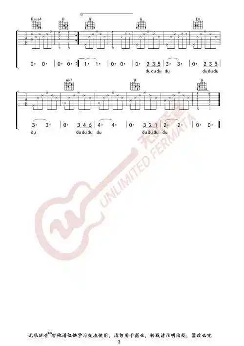 《朋友请听好》吉他谱-易烊千玺/何炅/谢娜-无限延音编配1