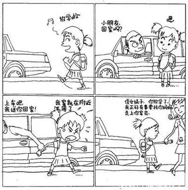 简单连环画4幅简笔画