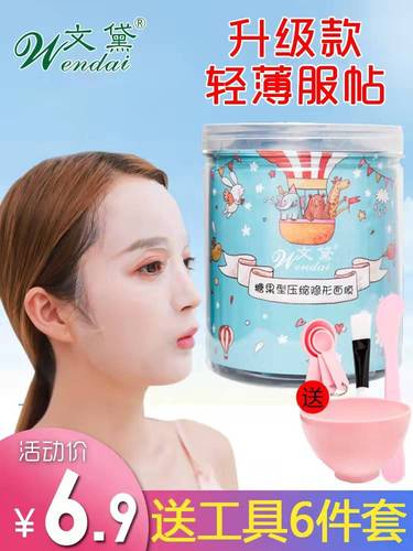 压缩蚕丝面膜纸粒一罐超薄补水疗湿敷正品一次性美容院专用干面膜