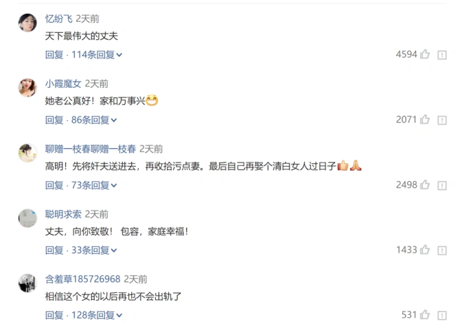 陕西人妻床照被情人夫妇轮番使用,绿帽丈夫冷静报复:震惊全网!