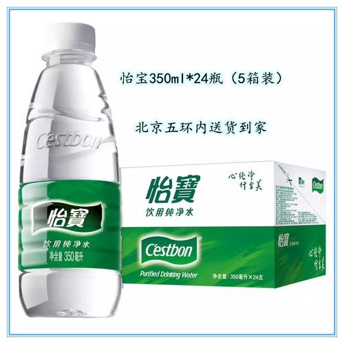怡宝纯净水350ml*24瓶整箱 小瓶装家用 会议 活动 饮用水 五箱装