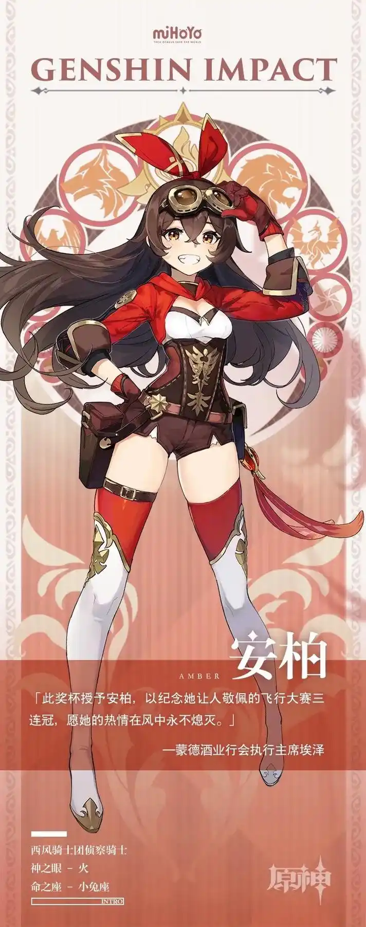 原神蒙德角色立绘.来自牧歌之城,自由之都#原神 #原神壁纸  - 抖音