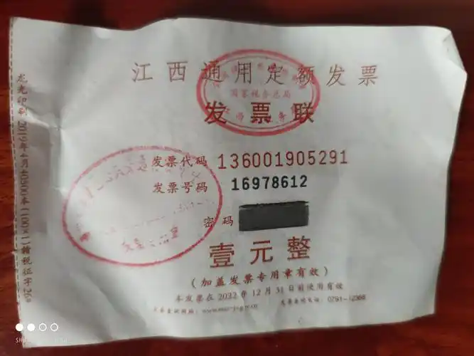 建议公交车投币箱上放发票