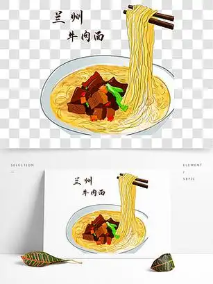 兰州牛肉 i>面 /i> i>卡 /i> i>通 /i>手绘拉 i>面 /i> i>青 /i> i>菜