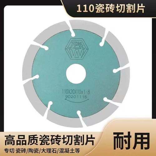 万光家装款x系切割片磨光片云石片开槽片磨边片