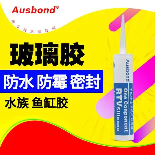 酸性半透明玻璃胶粘鱼缸胶大型水族箱专用的防水防漏快干强力胶水 -