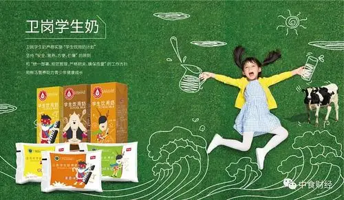 试行低温学生饮用奶卫岗乳业以鲜取胜