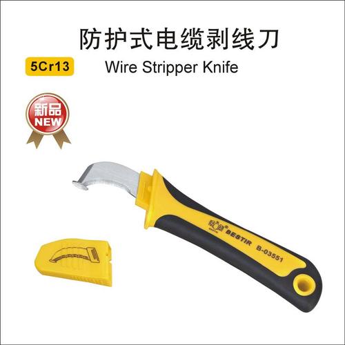 电缆鹰之工具直刃防护剥线刀剥皮电工电工刀