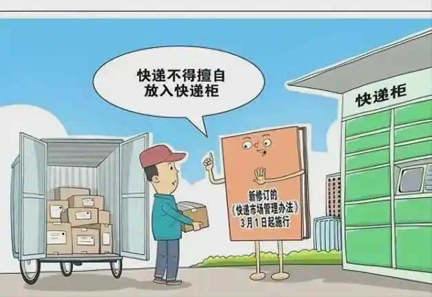 快递行业新规湖北用户遭3万元罚款惩戒力度过猛