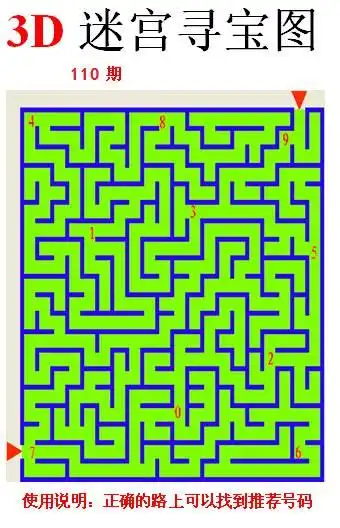 迷宫寻胆20年110期福彩3d寻宝图