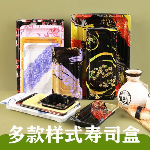 一次性塑料长方形印花寿司盒外卖打包盒日式刺身三文鱼生鲜包装盒
