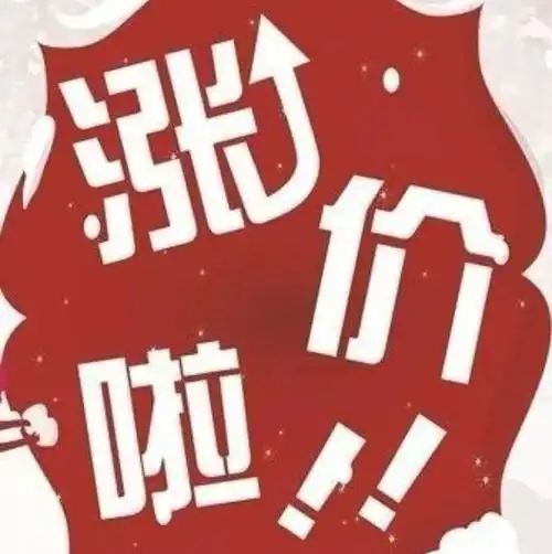 疯了巴斯夫连发5函陶氏伊士曼等化工巨头连续涨价