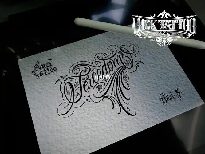 原创手稿花体字71