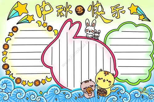 中秋节手抄报简笔画