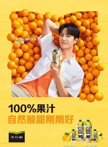 王一博 x note10背头造型海报公开 小橙啵带着美汁源100%果汁美好登场