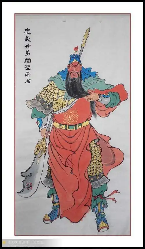 国画关公