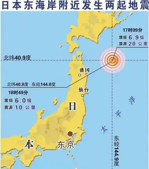 日本地震是哪天发生的?
